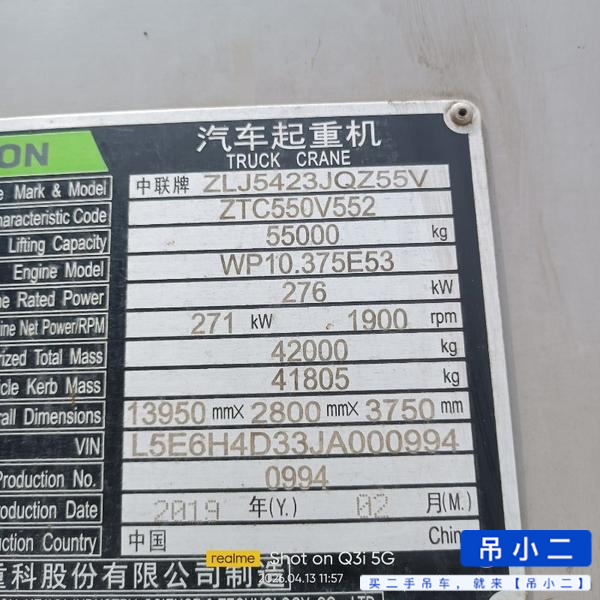 Buy Zoomlion 55V Used Crane / 2