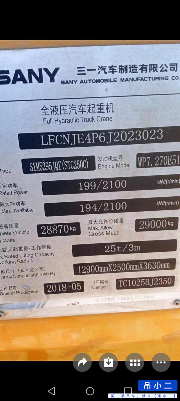 Buy Sany 25 Used Crane / 2