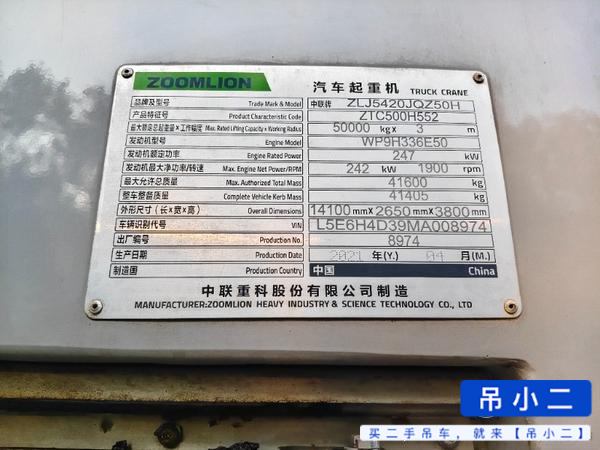 Buy Zoomlion 5OH Used Crane / 6