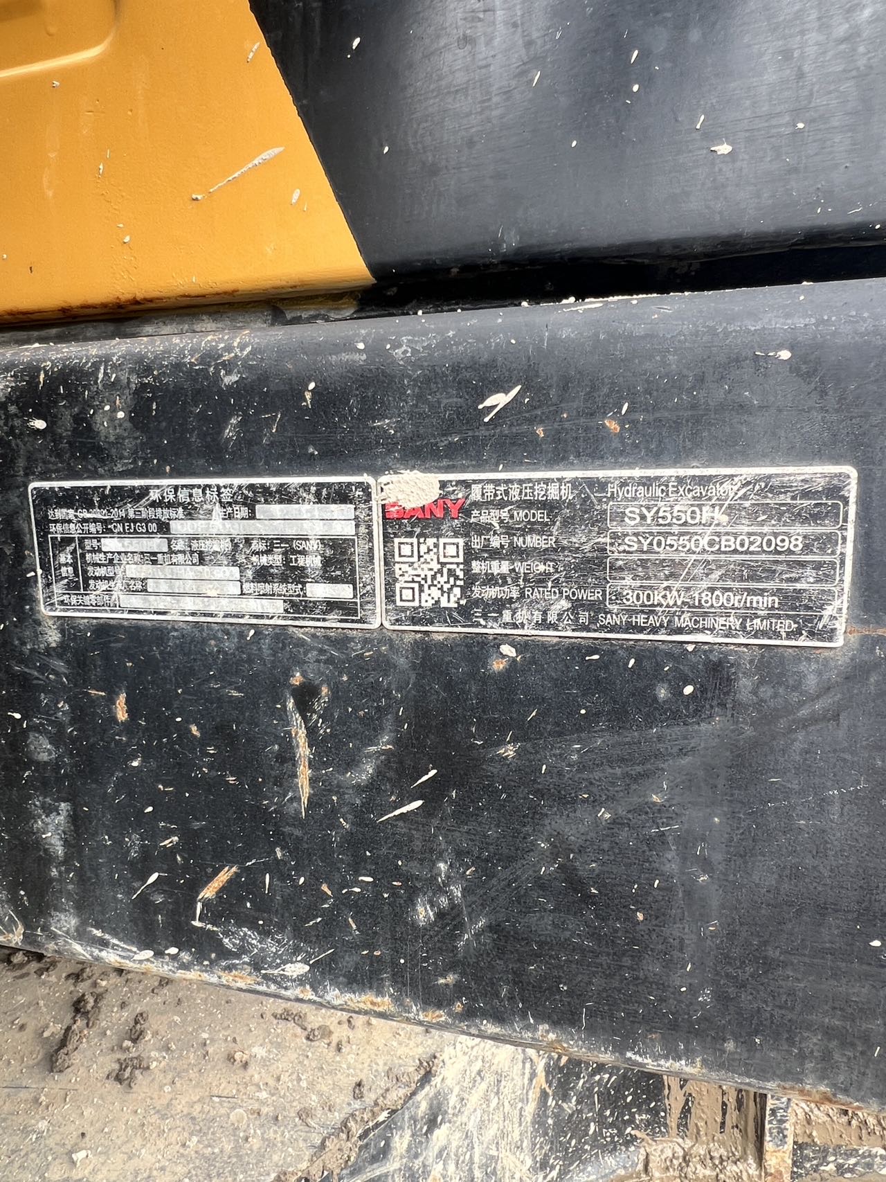 Buy Sany SY550H Used Excavator / 11