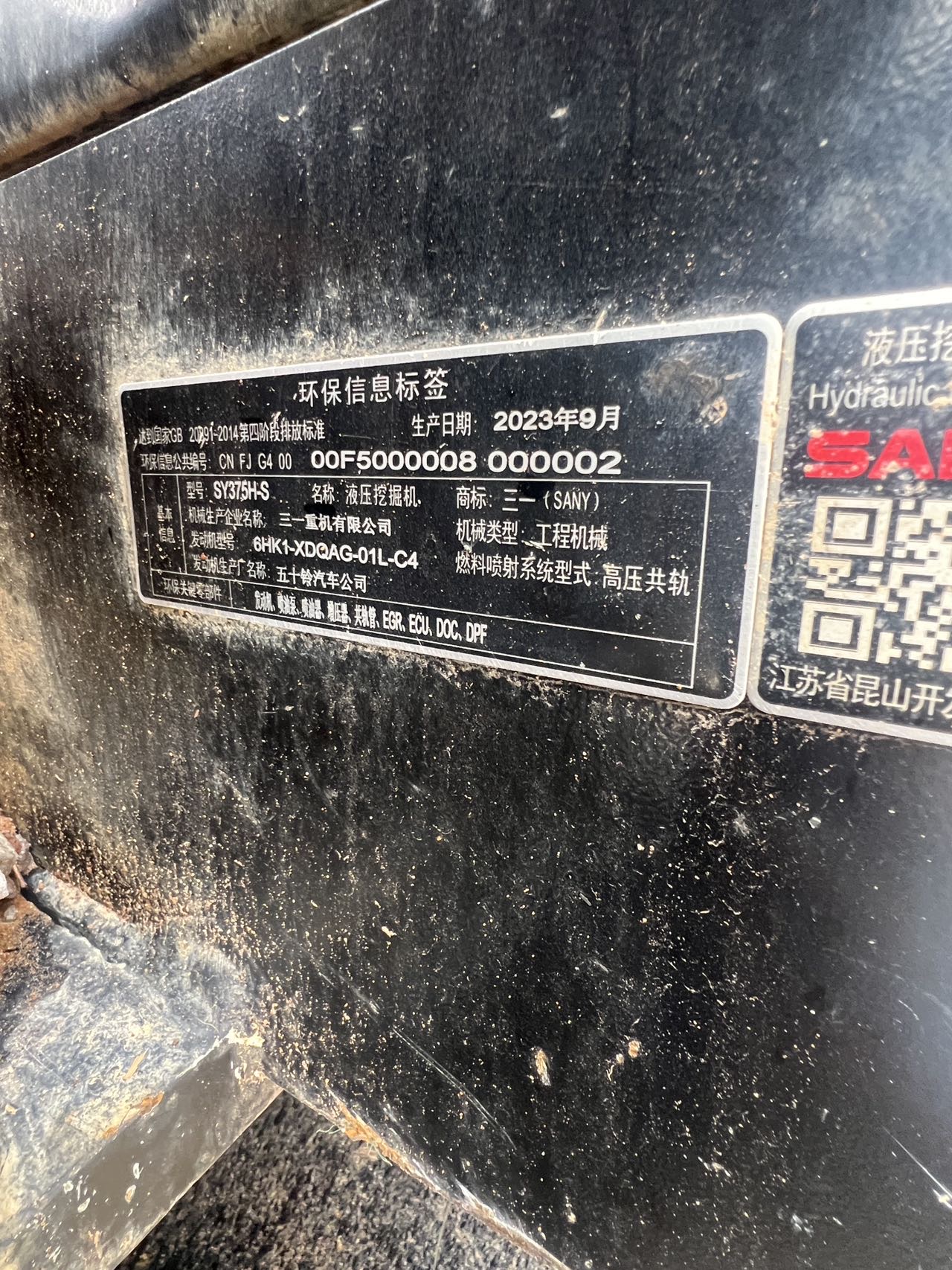 Buy Sany SY375H Used Excavator / 16