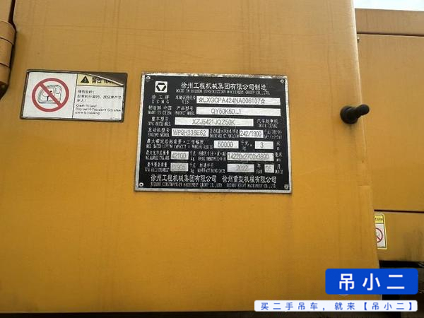 Buy XCMG 50KD Used Crane / 3