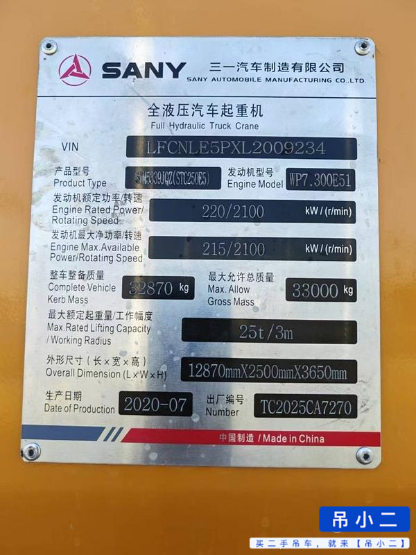 Buy Sany STC250E5 Used Crane / 5