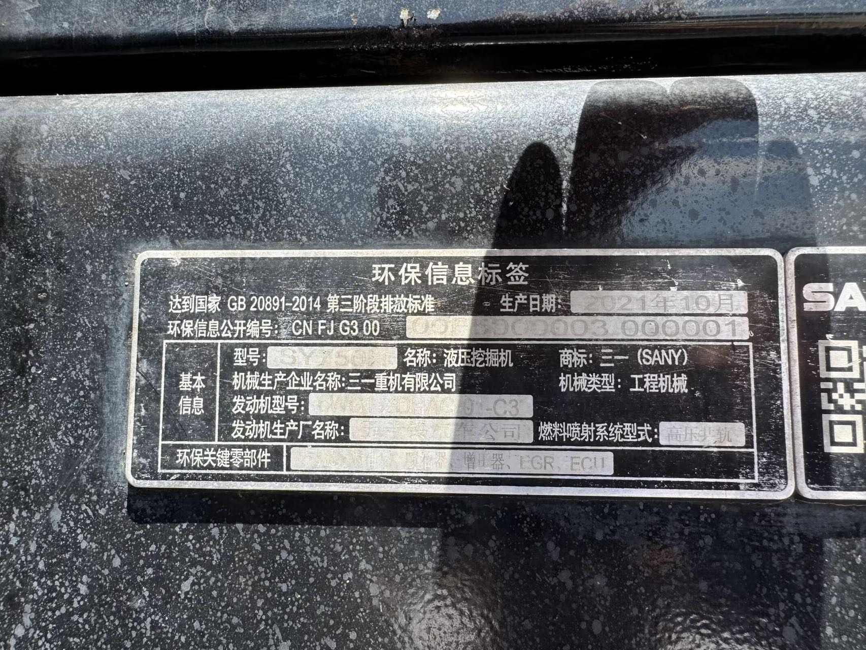 Buy Sany SY750H Pro Used Excavator / 14