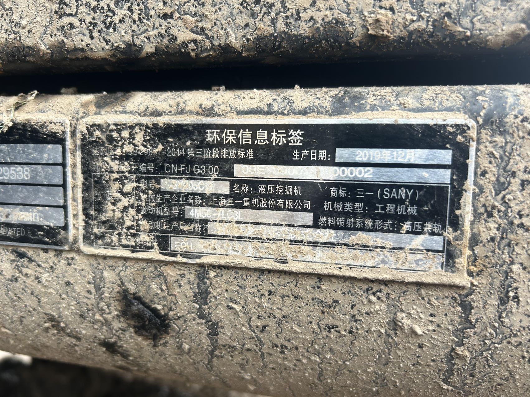 Buy Sany SY205H Used Excavator / 5