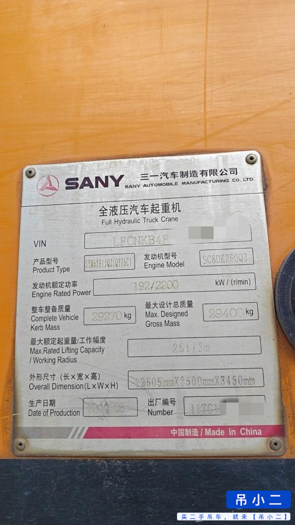Buy Sany 25C Used Crane / 4