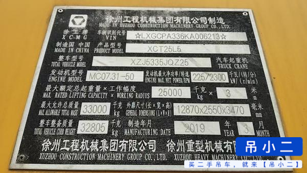 Buy XCMG 25xct Used Crane / 6