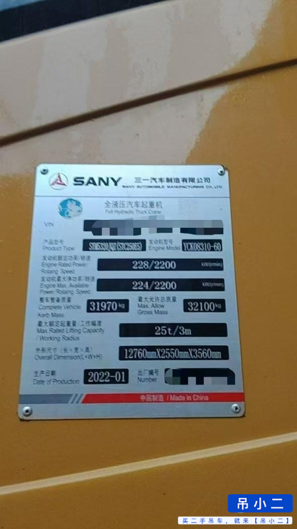 Comprar Sany STC250E5 Usado Grúa