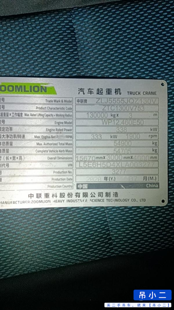 شراء رافعة Zoomlion ZAT1300V753 مستعملة / 5