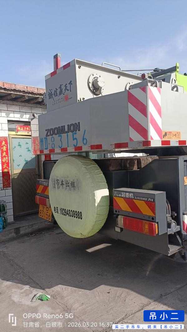 Buy Zoomlion ZTC201V551 Used Crane / 4
