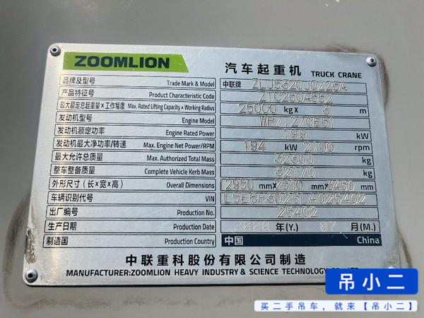 Buy Zoomlion 250A Used Crane / 6