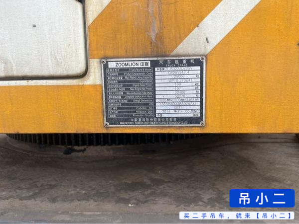 شراء رافعة Zoomlion QY25V531 مستعملة / 2