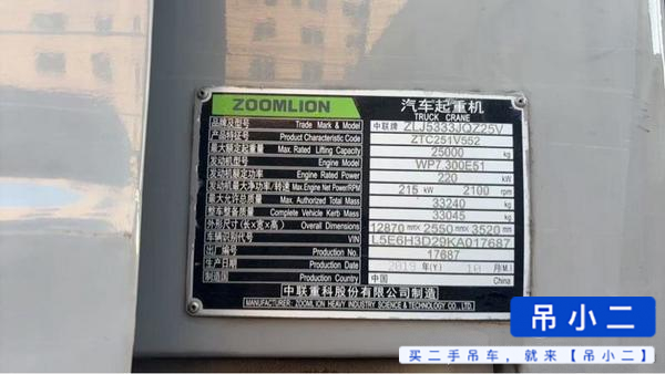 شراء رافعة Zoomlion ZTC251VE562 مستعملة / 3
