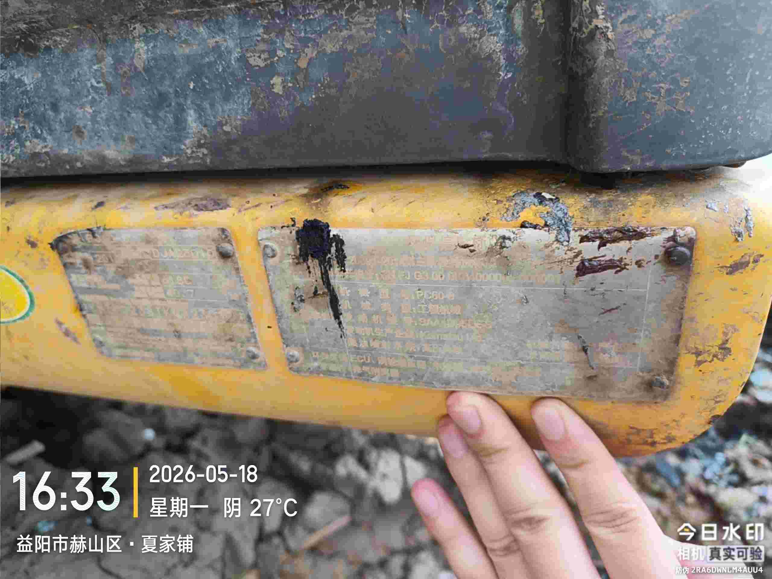Buy Komatsu PC60-7 Used Excavator / 18