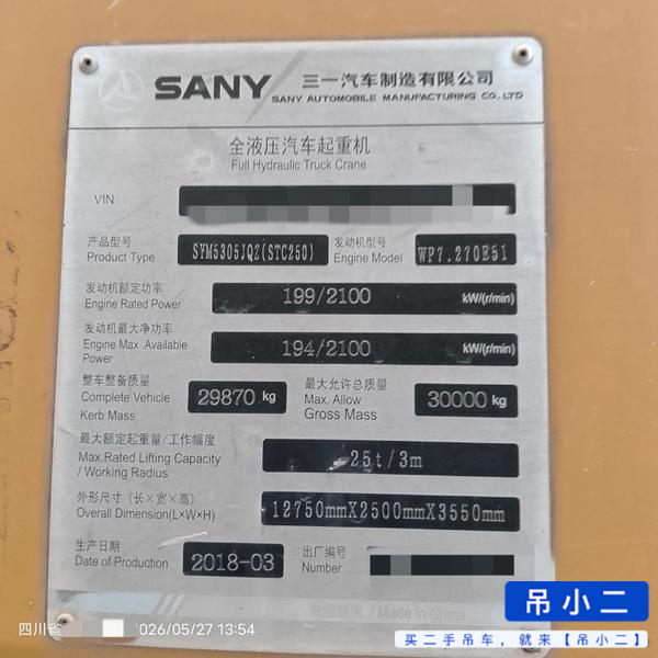 Buy Sany Used Crane / 3