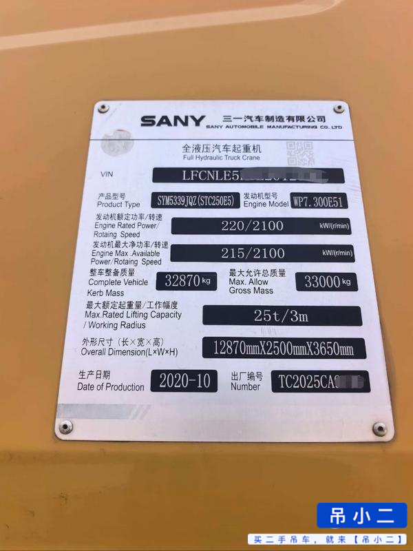 Buy Sany STC250E5 Used Crane / 4
