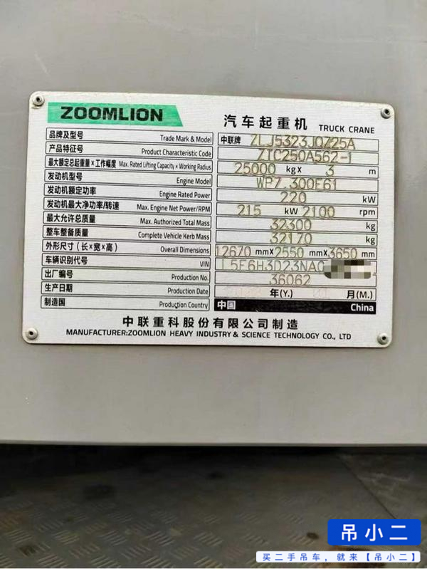 شراء رافعة Zoomlion 250A مستعملة / 3