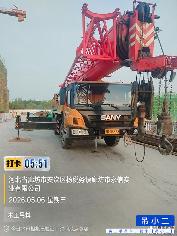 Buy Sany STC250T Used Crane / 2