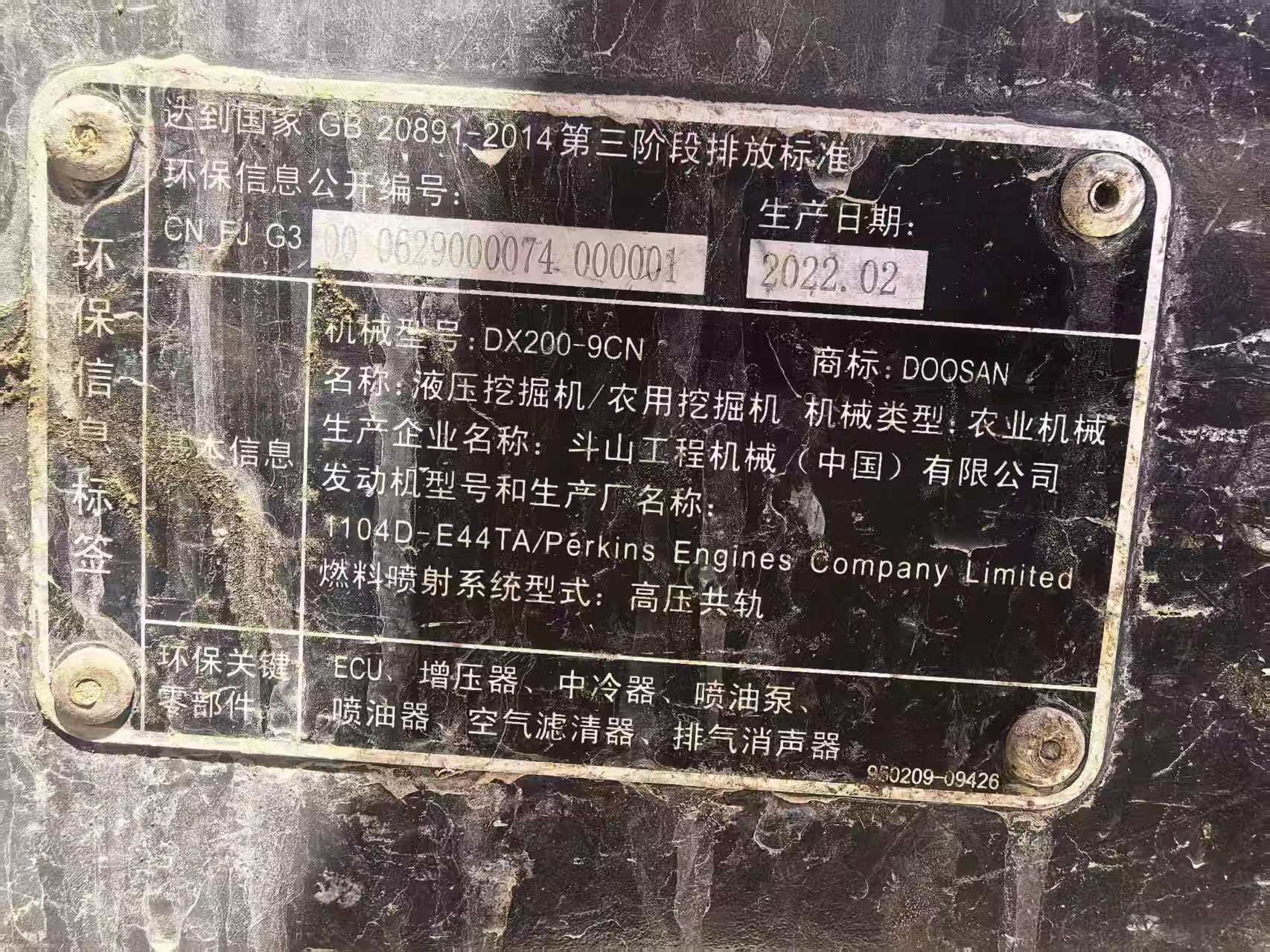 Buy Doosan 200LC-7 Used Excavator / 5