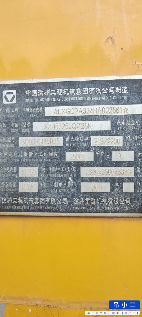 Buy XCMG Used Crane / 3