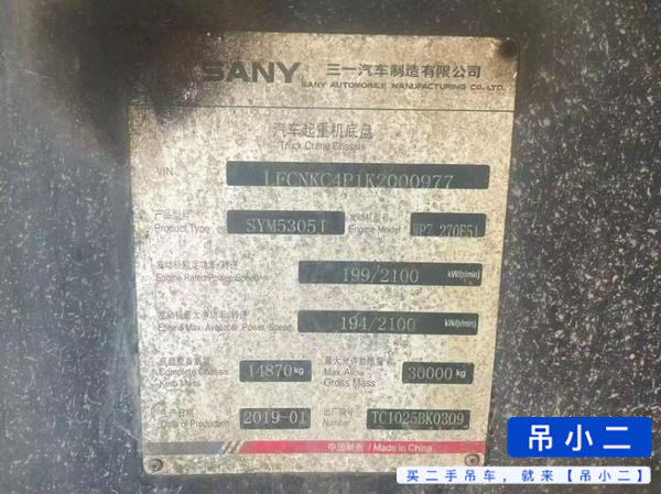 Buy Sany 25c Used Crane / 4