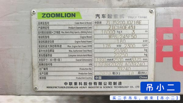 Acheter Grue Zoomlion 160E d'occasion / 2