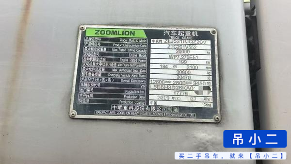 Acheter Grue Zoomlion ZTC201V551 d'occasion / 3
