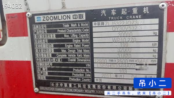 Acheter Grue Zoomlion 30V d'occasion / 3