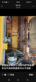 Buy XCMG XDE300 Used Loader / 4 Buy XCMG XDE300 Used Loader / 4