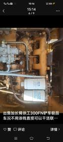 Buy XCMG XDE300 Used Loader / 2 Buy XCMG XDE300 Used Loader / 2