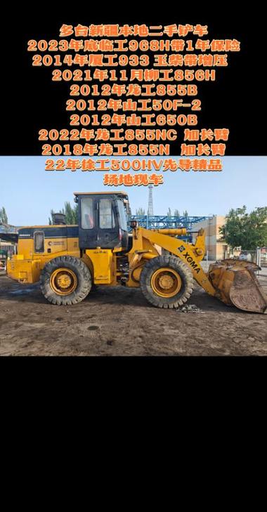 Buy XCMG 50GN Used Loader / 1