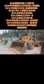 Buy XCMG 50GN Used Loader / 4 Buy XCMG 50GN Used Loader / 4