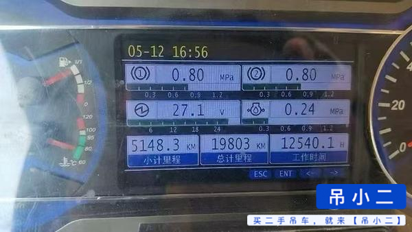 Buy Sany 250s Used Crane / 5