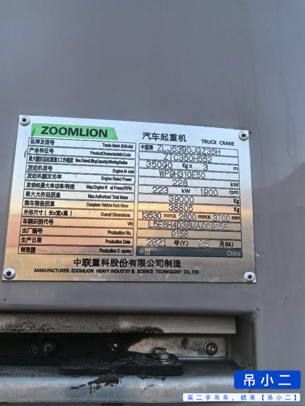 Buy Zoomlion 350H Used Crane / 4