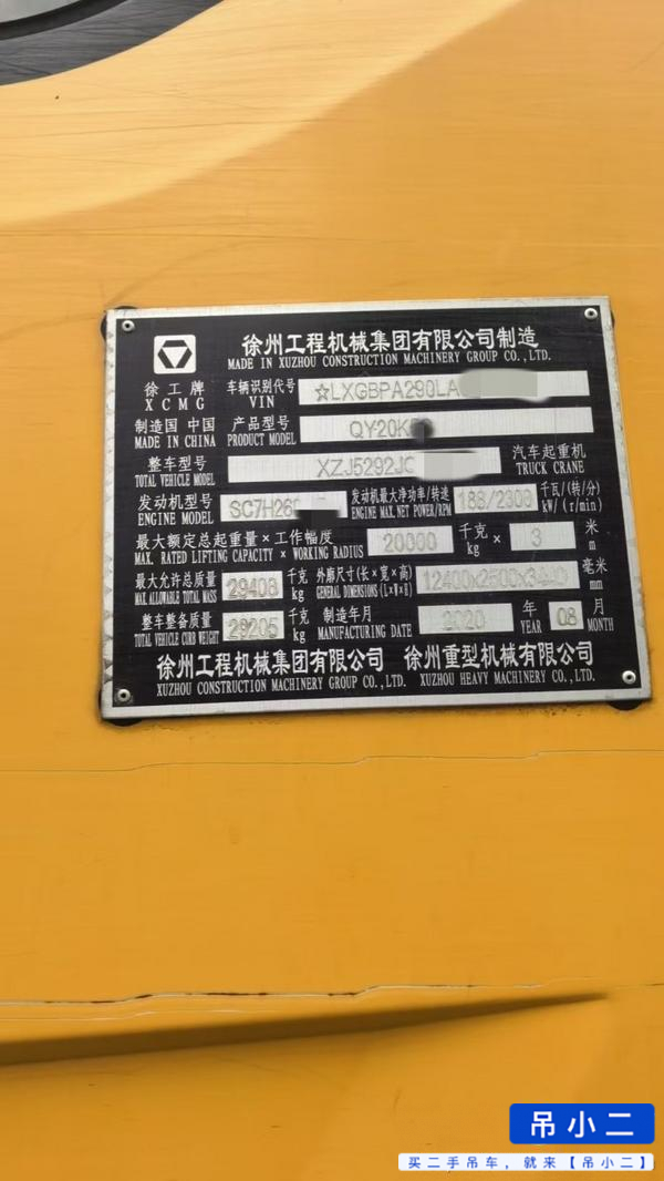 Buy XCMG 20K5C Used Crane / 3