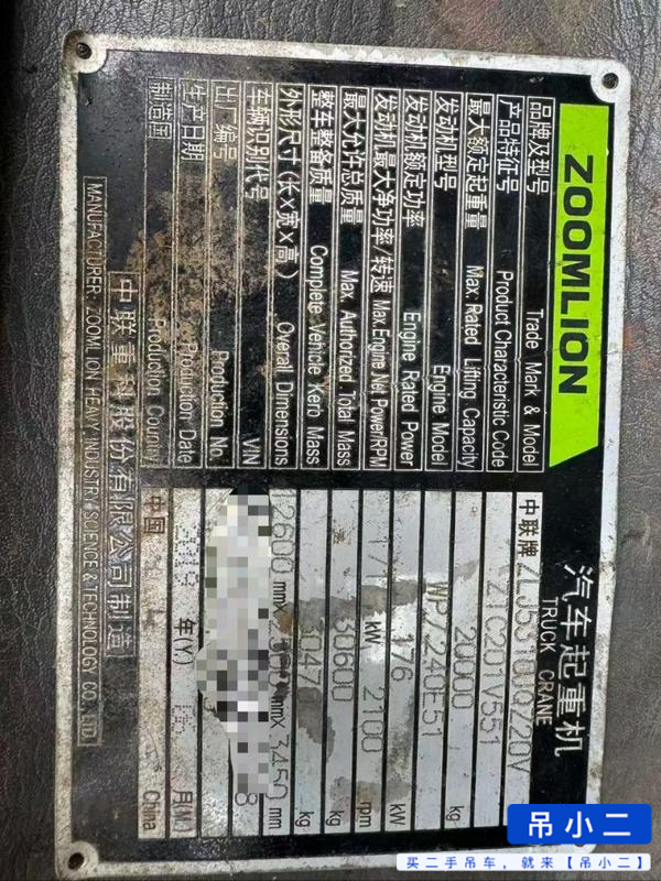 Buy Zoomlion ZTC201V551 Used Crane / 6