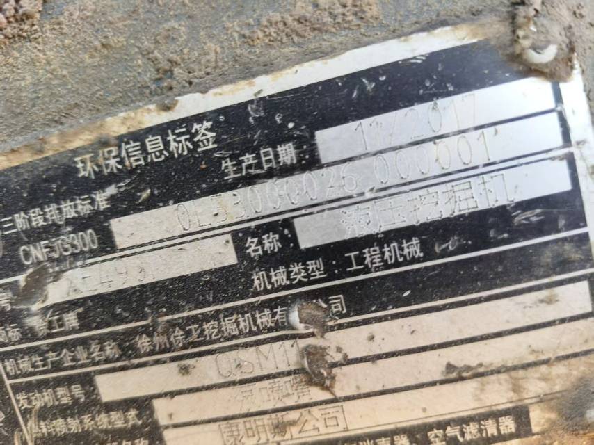 Buy XCMG XE490DK Used Excavator / 2 Buy XCMG XE490DK Used Excavator / 2