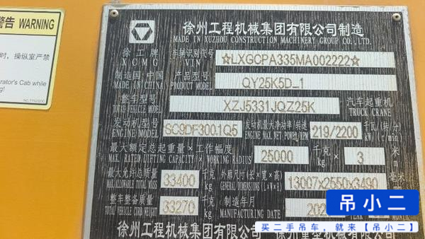 Buy XCMG 25kd Used Crane / 4 Buy XCMG 25kd Used Crane / 4