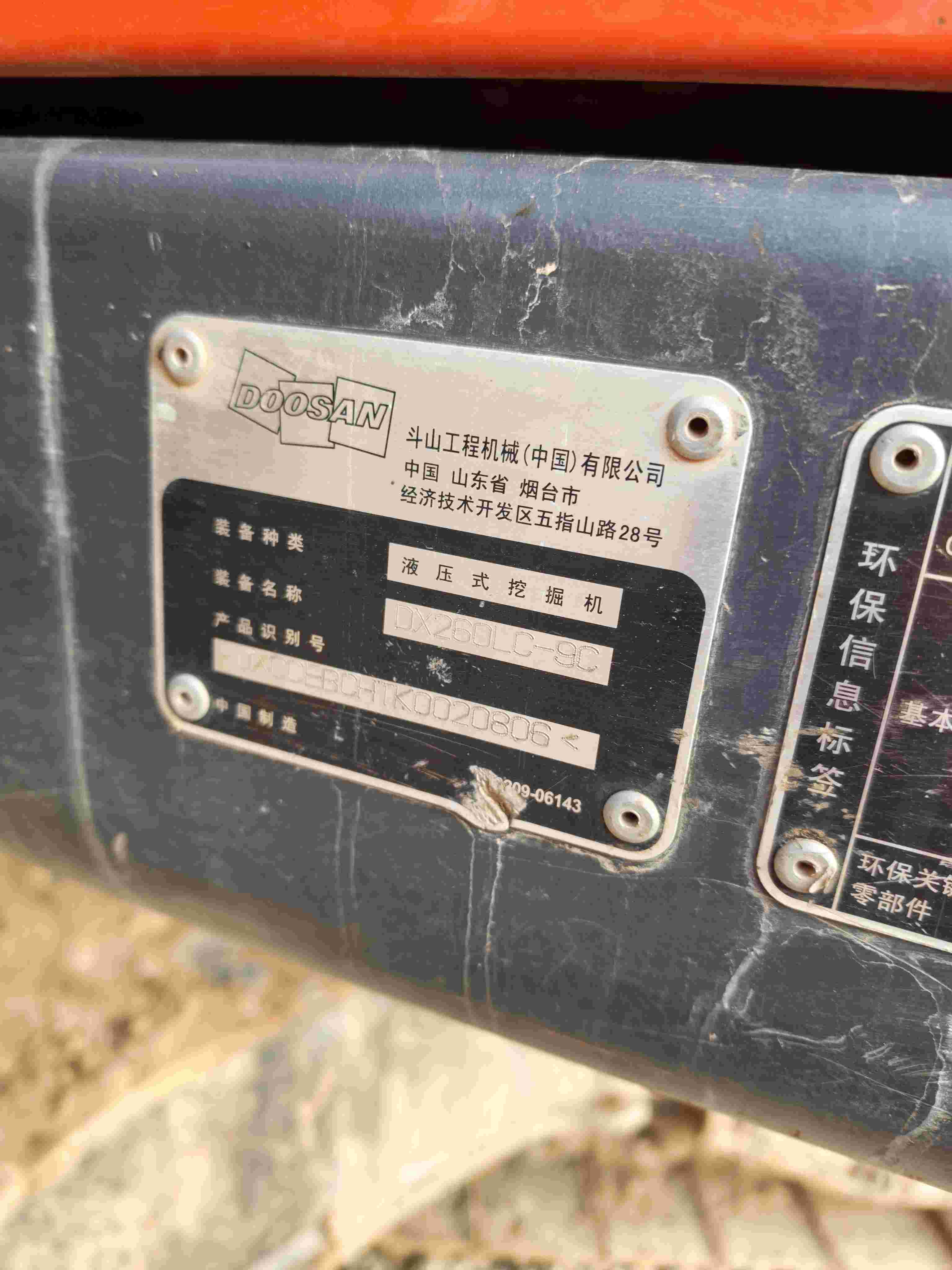 Buy Doosan 60-7 Used Excavator / 7