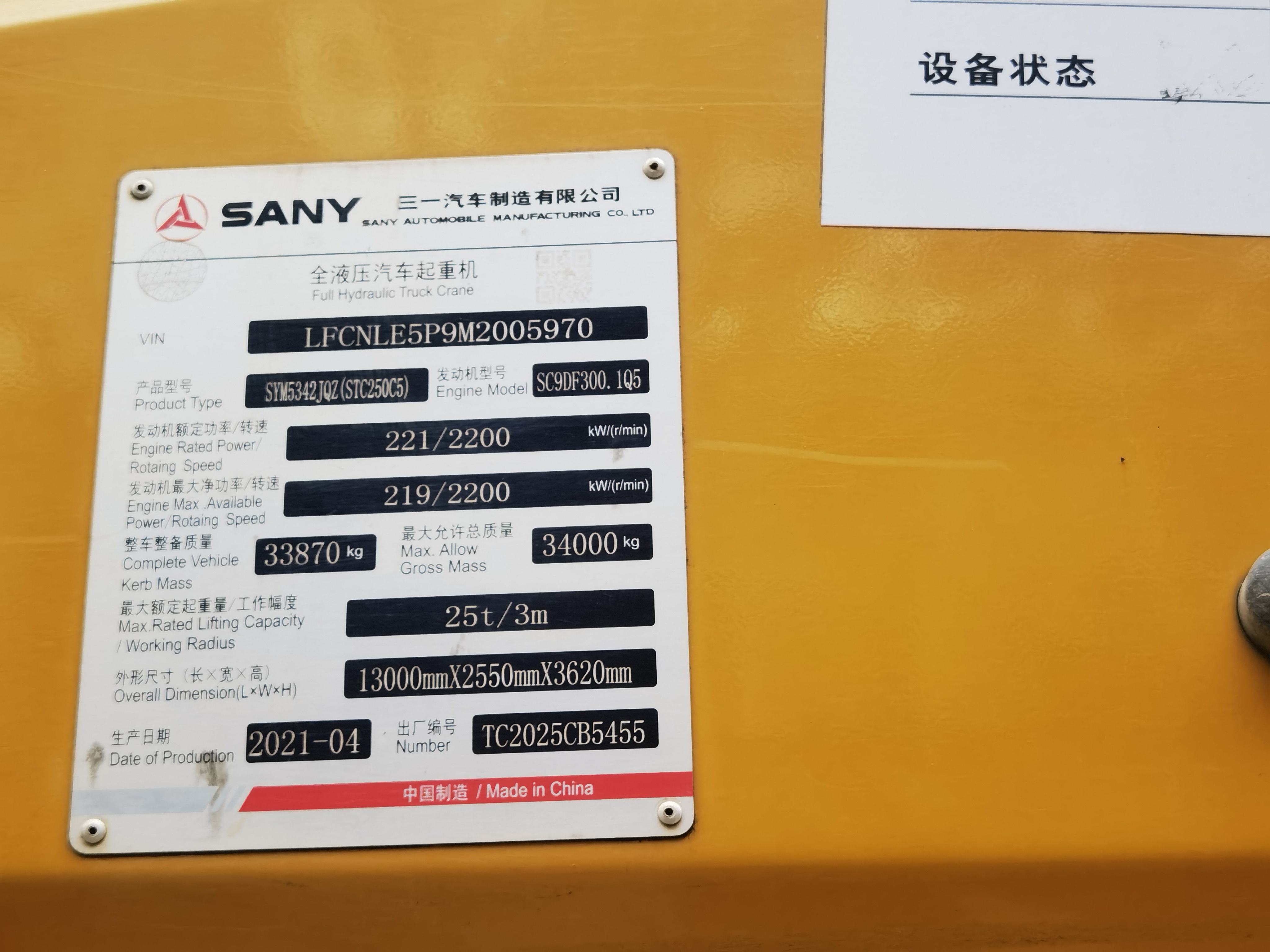 Buy Sany STC250C5-1 Used Crane / 2