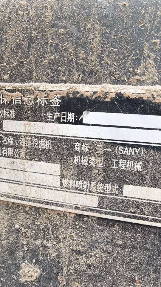 Buy Sany SY485H Used Excavator / 7