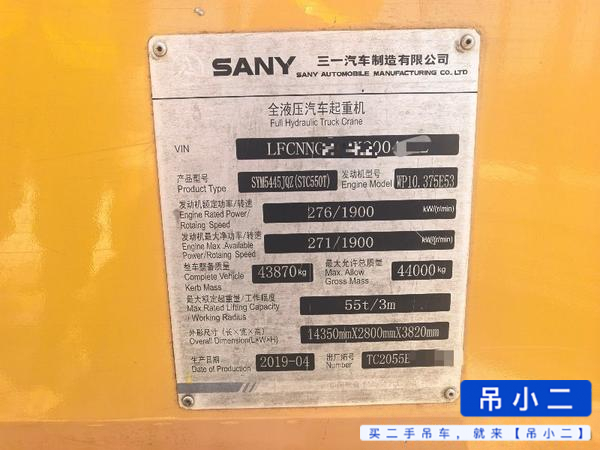 Buy Sany 550T5 Used Crane / 2