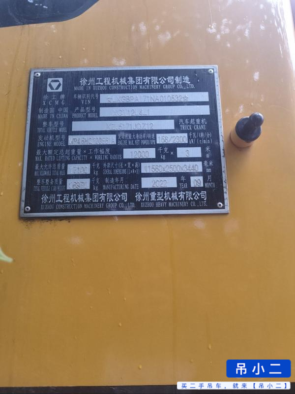Buy XCMG XCT Used Crane / 6
