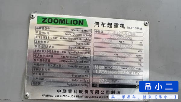 شراء رافعة Zoomlion 500h مستعملة / 7