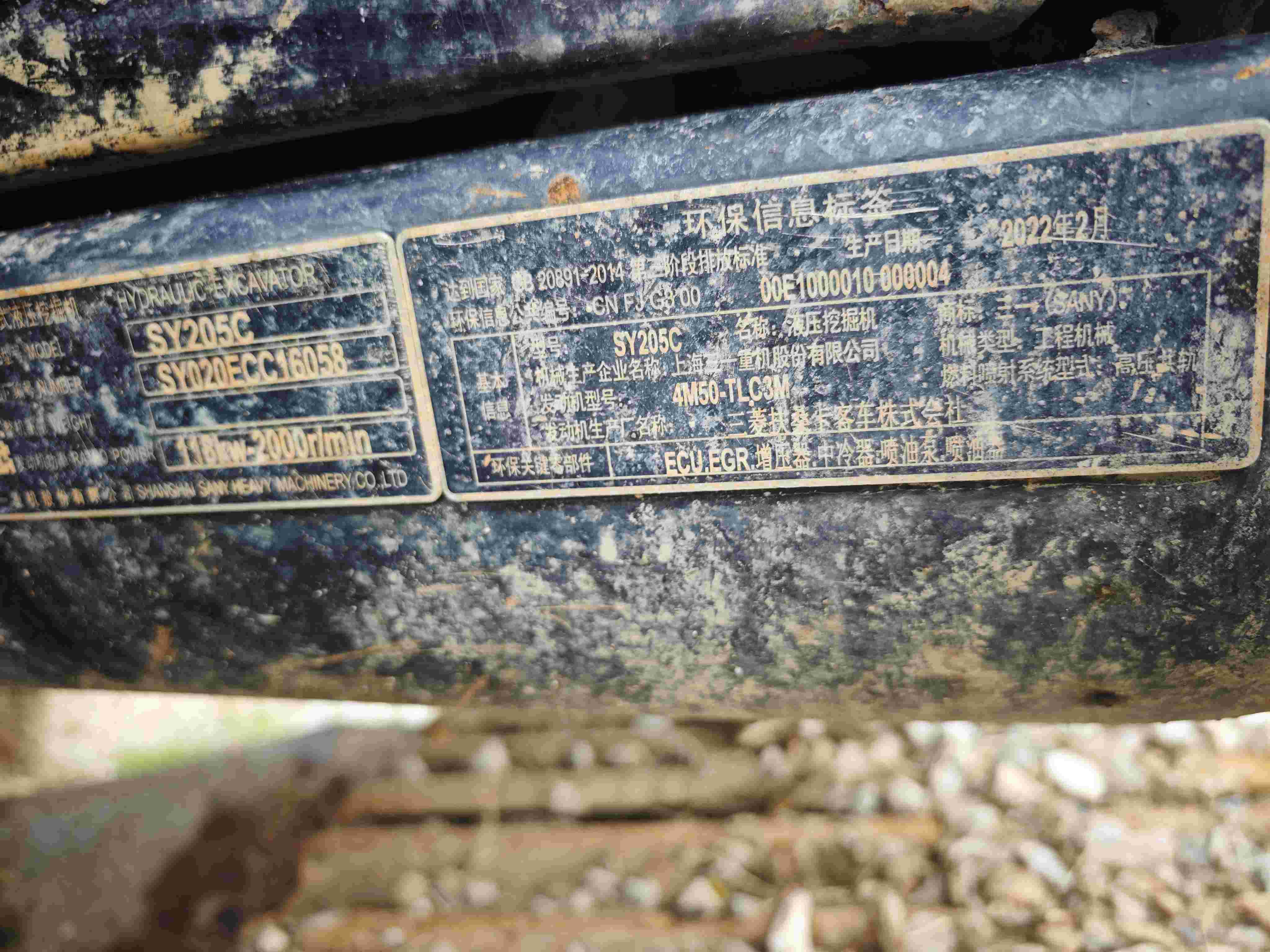 Buy Sany 205C-8 Used Excavator / 2