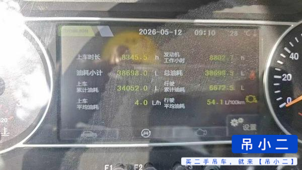 شراء رافعة Zoomlion 252E مستعملة / 5