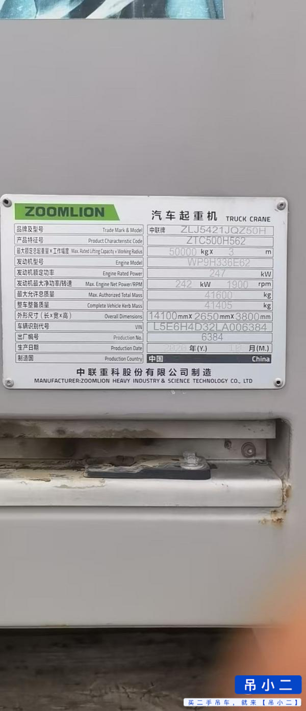 Купить Подержанный Кран Zoomlion 50H / 8