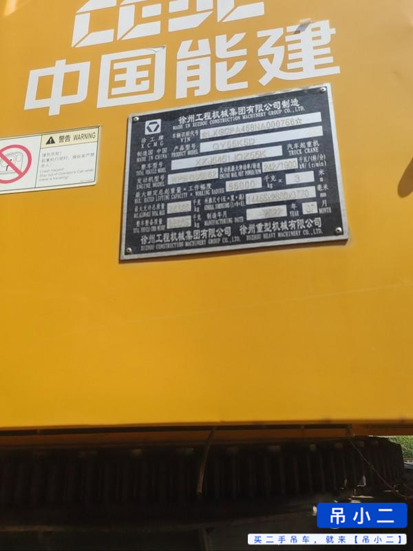 Buy XCMG KD Used Crane / 4