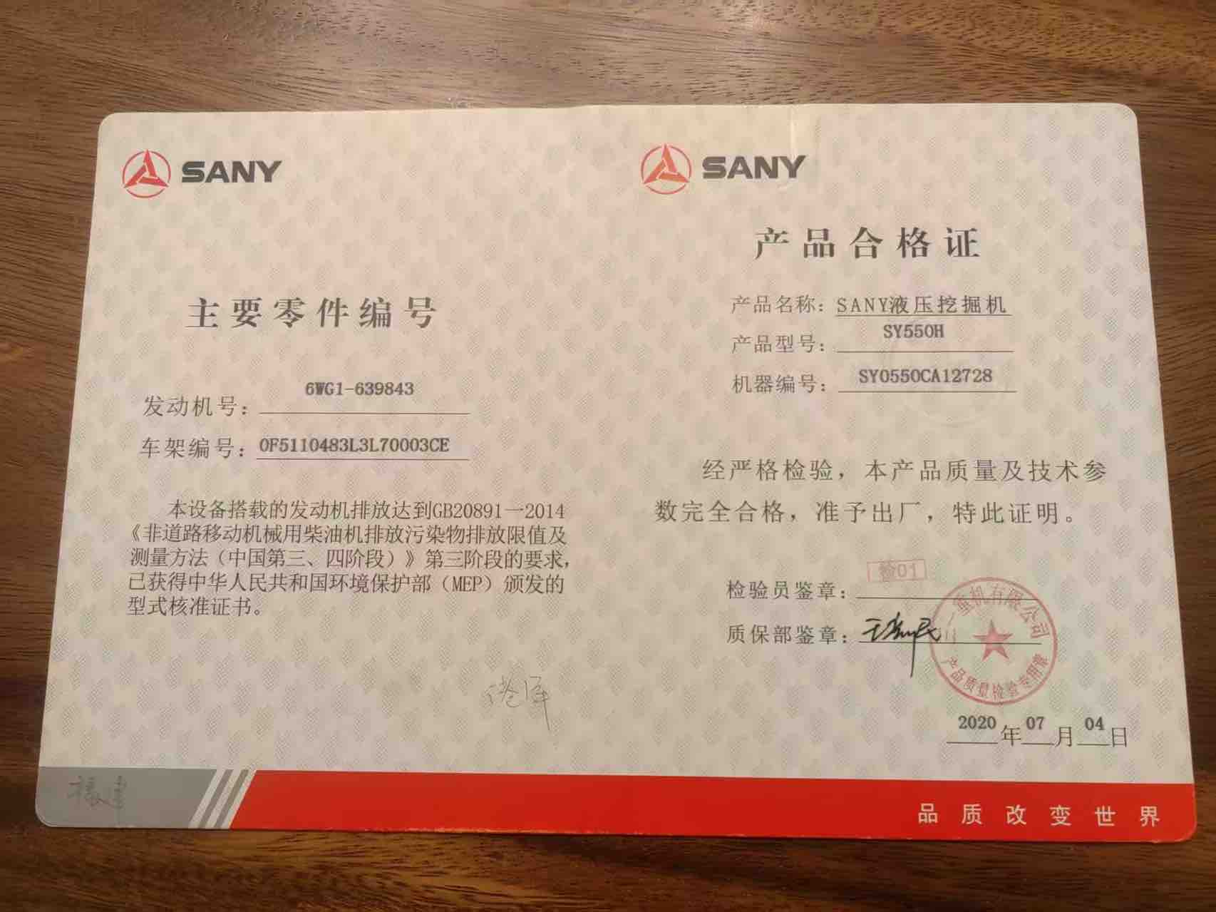 Buy Sany 55C-9 Used Excavator / 13