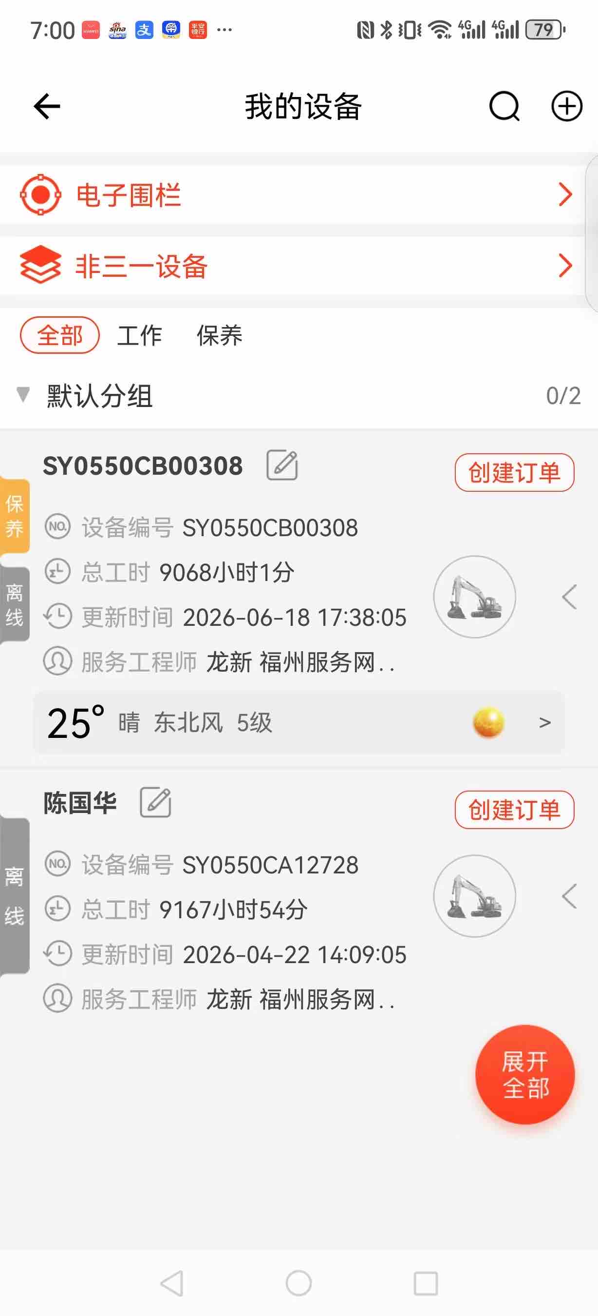 Buy Sany 55C-9 Used Excavator / 12